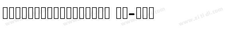DrescherGroteskBT Li字体转换